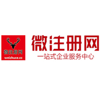 南吕镇贵阳公司注册之公司注册流程知识总结